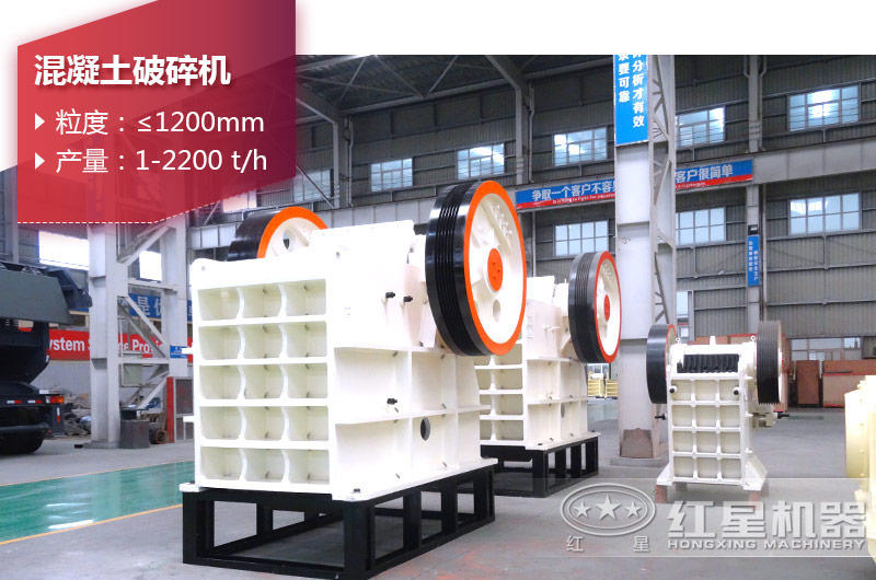 鄂破-混凝土破碎機(jī)械粗碎設(shè)備