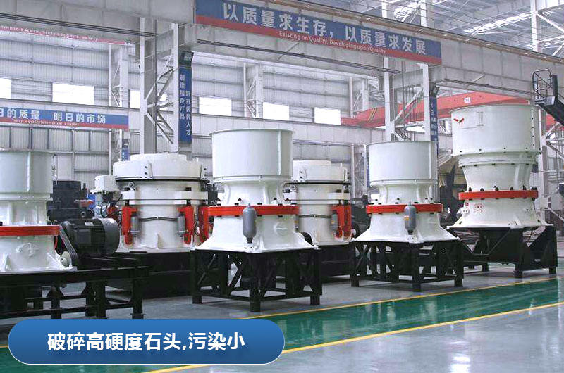 圓錐破碎機(jī)