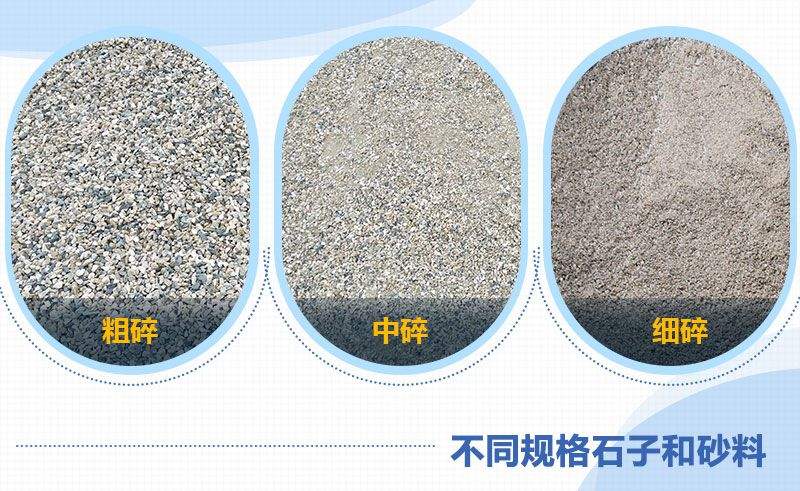 青石破碎機(jī)后成品