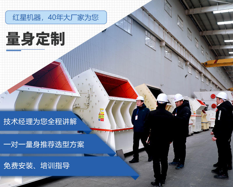 紅星機(jī)器40年廠家值得信賴