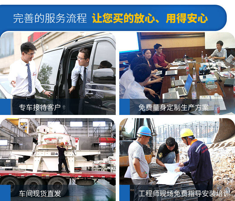 紅星完善的服務流程