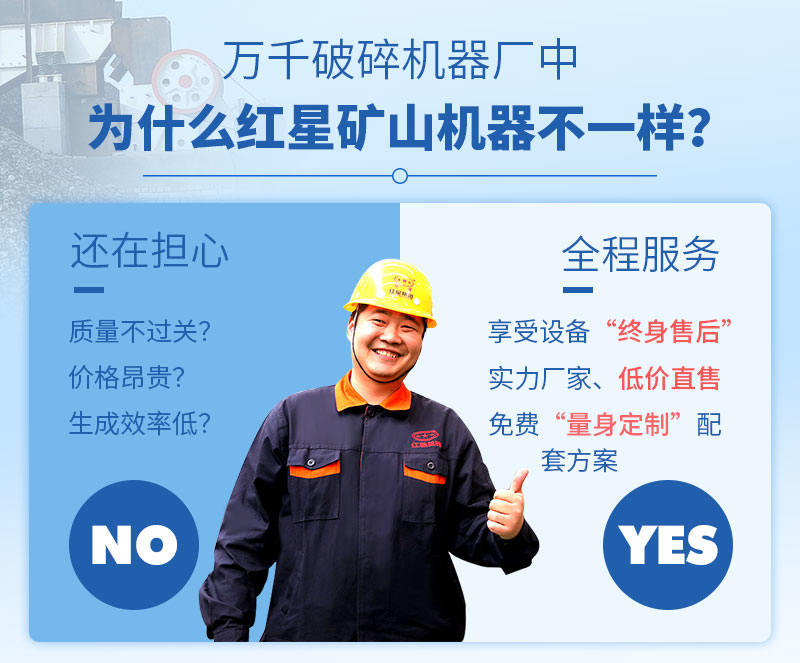 選擇紅星不會錯