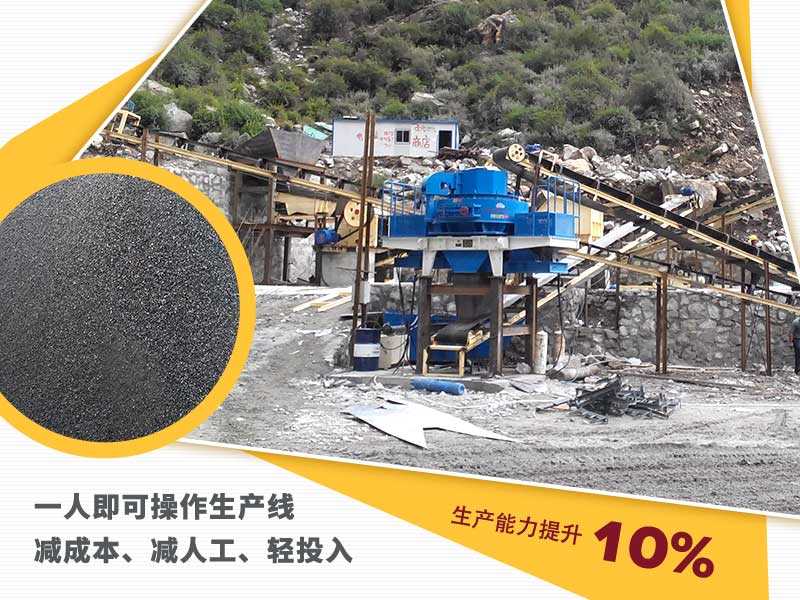 煤炭破碎制砂現(xiàn)場(chǎng)