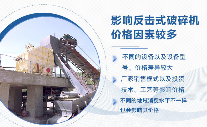 影響反擊破價(jià)格的影響因素較多