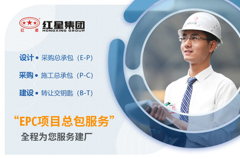 紅星機器廠家優(yōu)惠