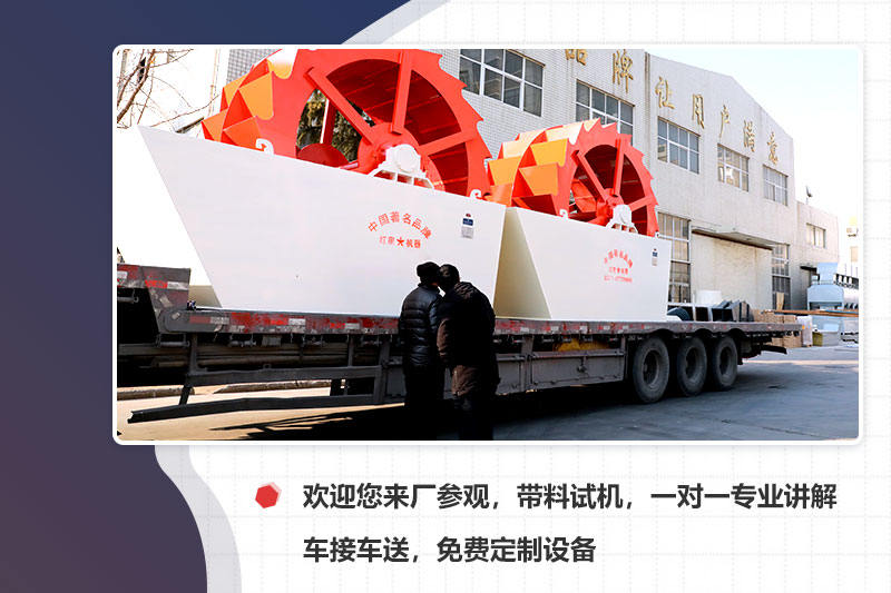 洗沙機發(fā)貨