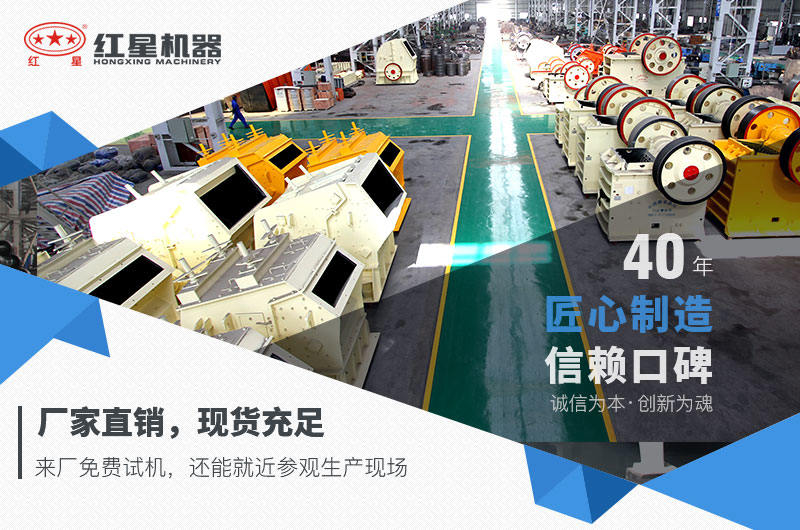 紅星機(jī)器工廠價(jià)出售