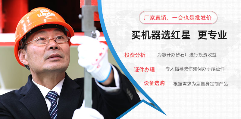 紅星廠家全套服務(wù)