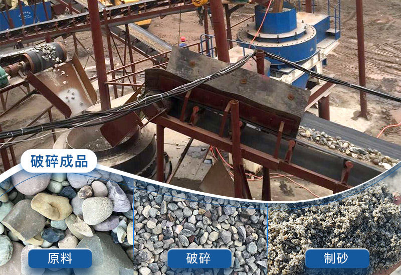 鵝卵石制砂現(xiàn)場(chǎng)和成品物料