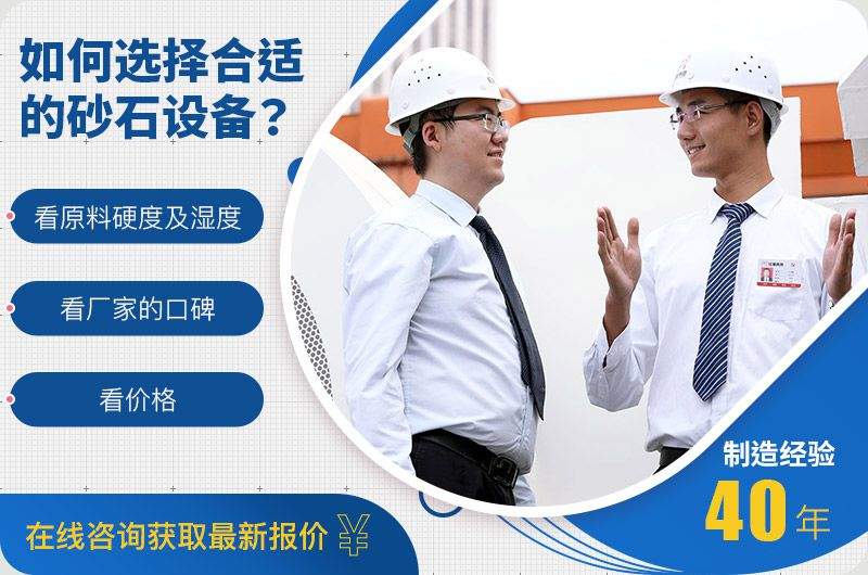 鵝卵石制砂機(jī)如何選擇