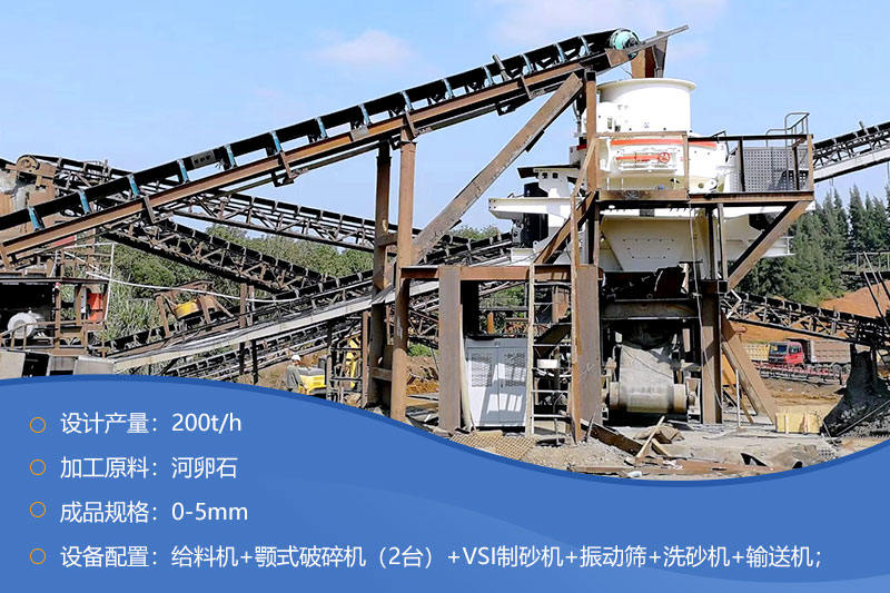 石料破碎生產(chǎn)線