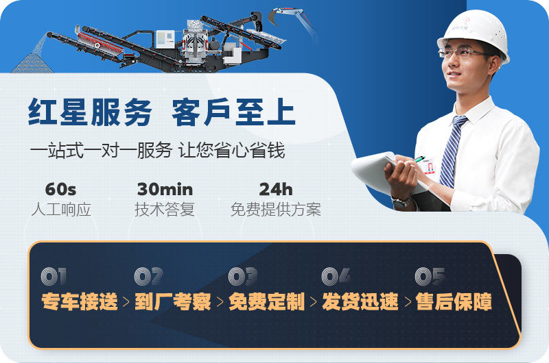 紅星機器一站式服務(wù)省心省錢