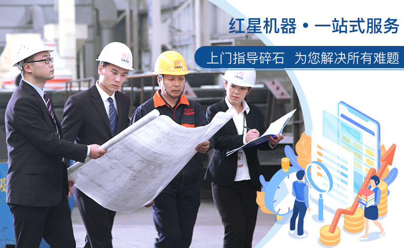 紅星機(jī)器上門指導(dǎo)建廠