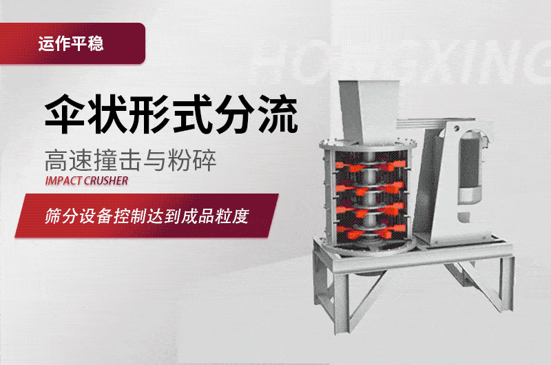 立式板錘制砂機生產(chǎn)原理