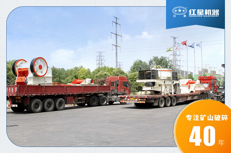 紅星機器發(fā)貨現(xiàn)場