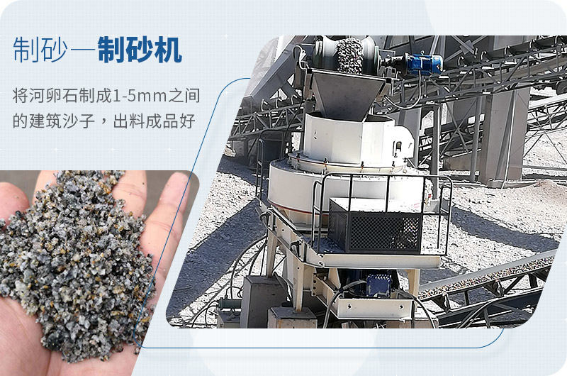 VSI制砂機制砂成品好