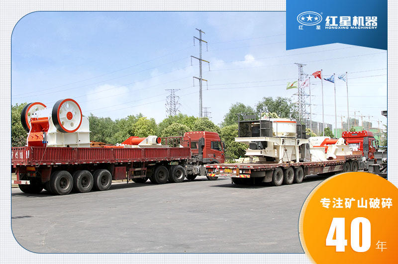 紅星機(jī)器大型巖石破碎機(jī)發(fā)貨