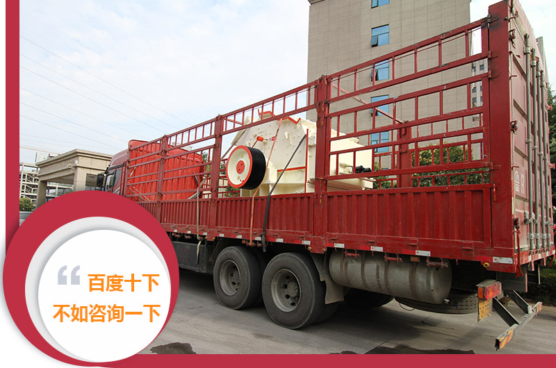 紅星制砂細(xì)碎機(jī)