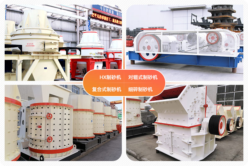 小型制砂機多種款型