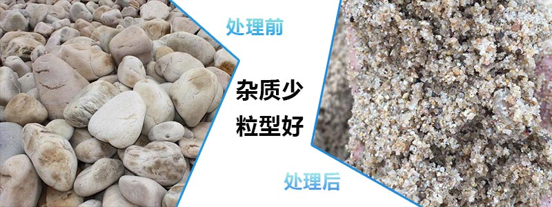 制沙機(jī)處理后的砂石料粒形好，雜質(zhì)少