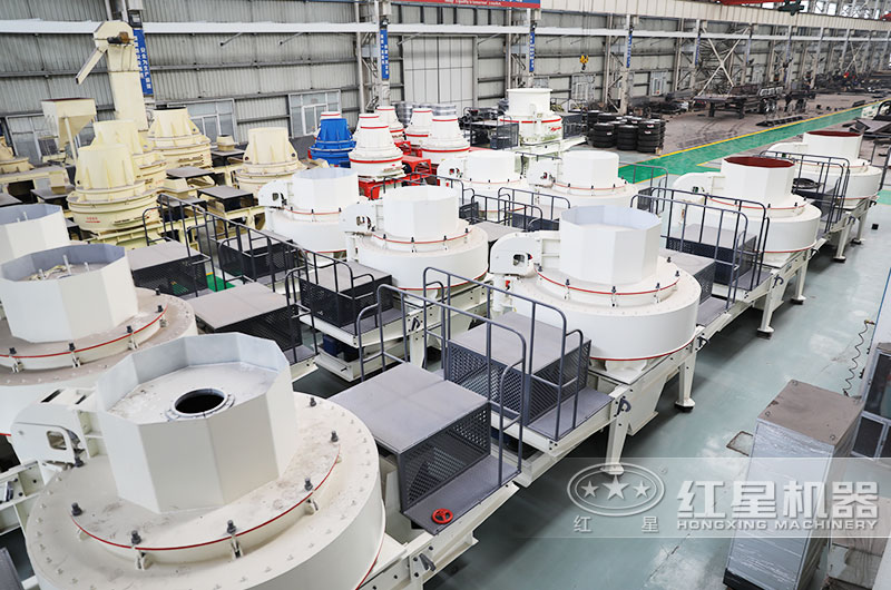 制砂機(jī)生產(chǎn)車間