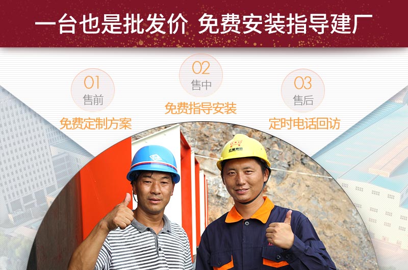 紅星機(jī)器支持定制，專(zhuān)業(yè)指導(dǎo)安裝