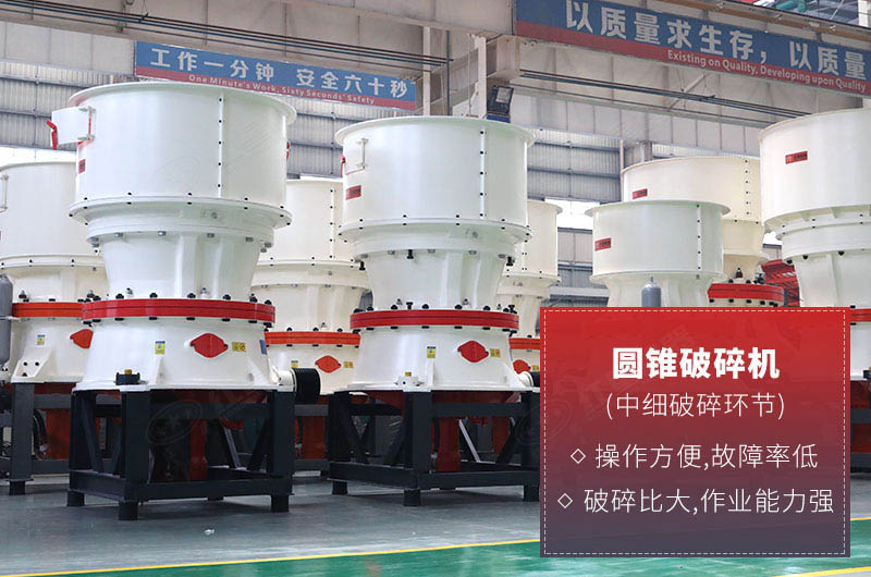 圓錐破碎機(jī)產(chǎn)品圖