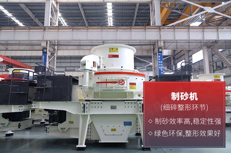 制砂機(jī)產(chǎn)品圖