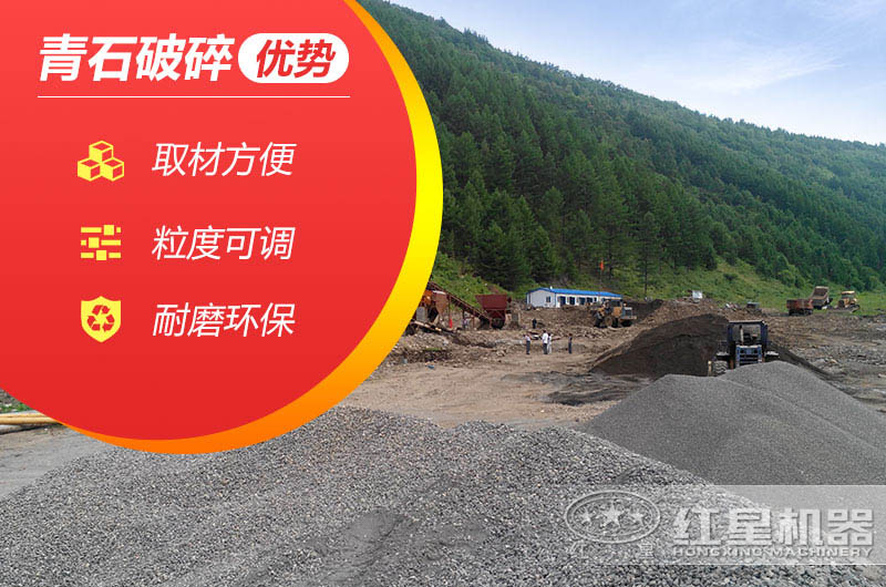 青石破碎優(yōu)勢