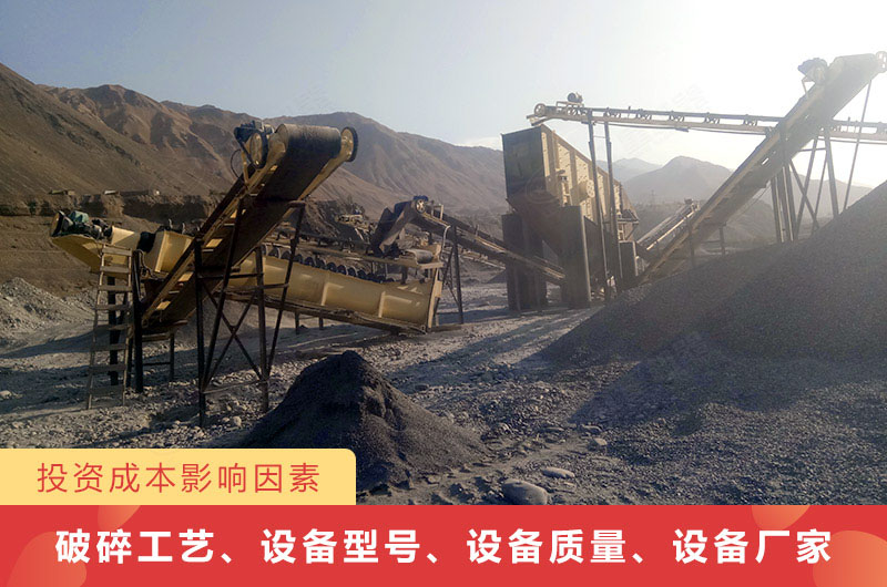 錳礦石破碎生產(chǎn)線投資成本影響因素