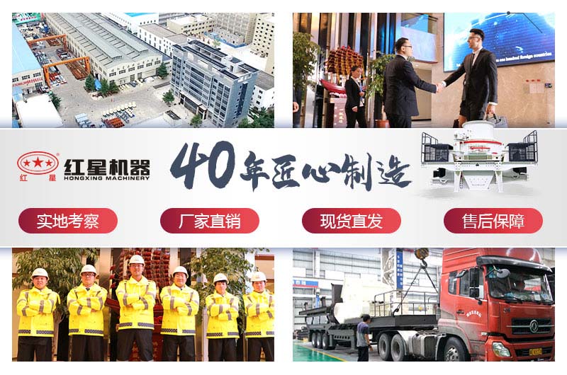 紅星機器廠家