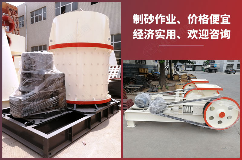 立軸制砂機與對輥制砂機