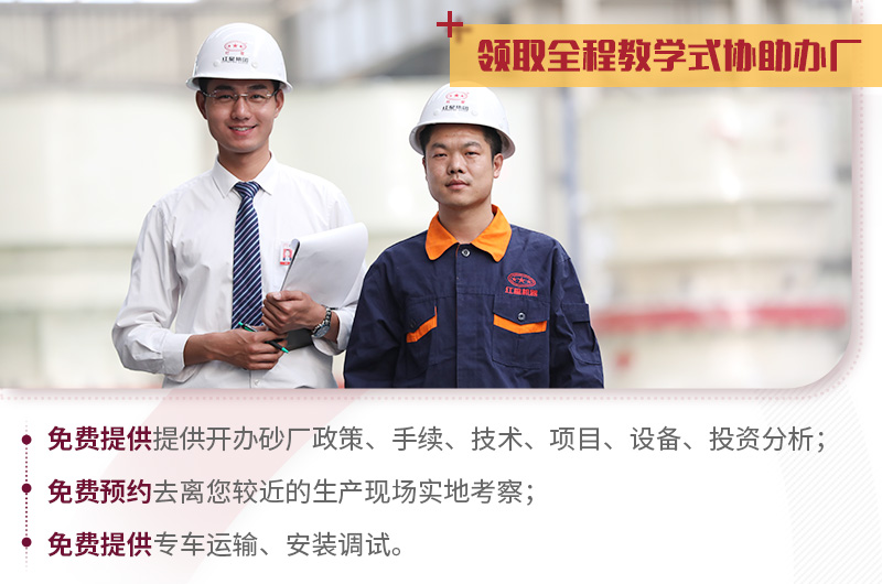 紅星機器廠家服務