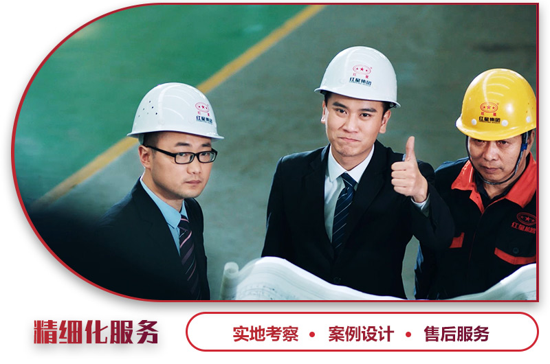 買設(shè)備，找紅星，就是好！