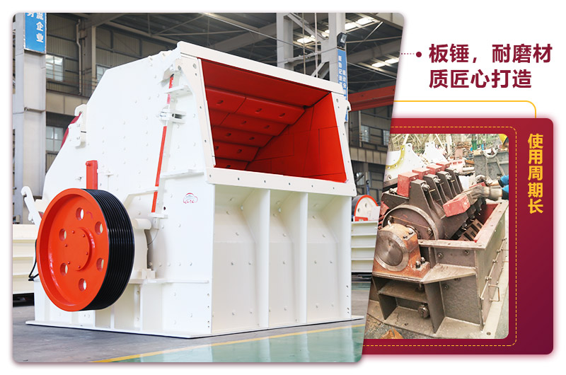 PF反擊式破碎機