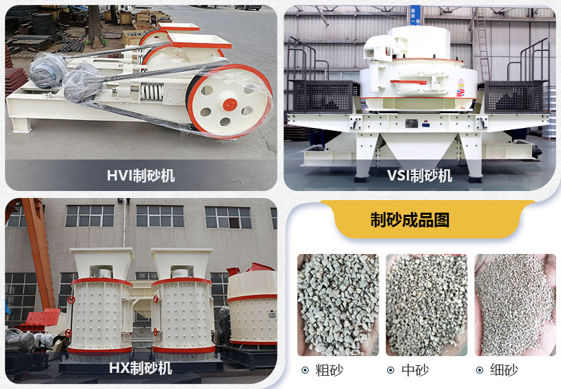 三種常用小型鵝卵石碎沙機(jī)設(shè)備
